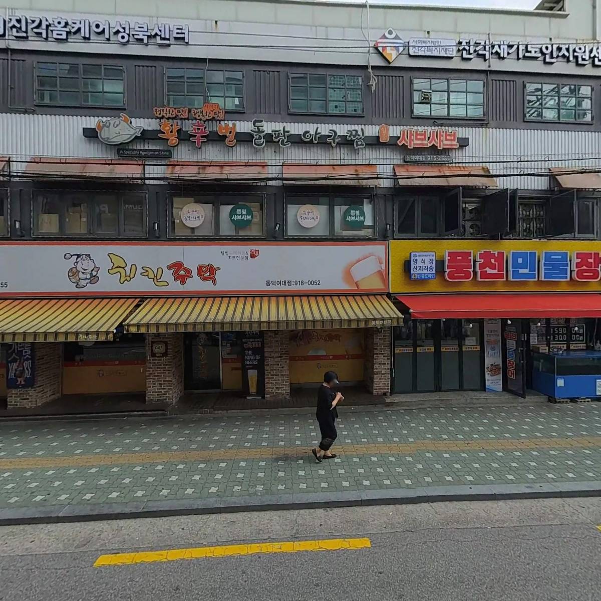 오테르헤어 동덕여대점_3