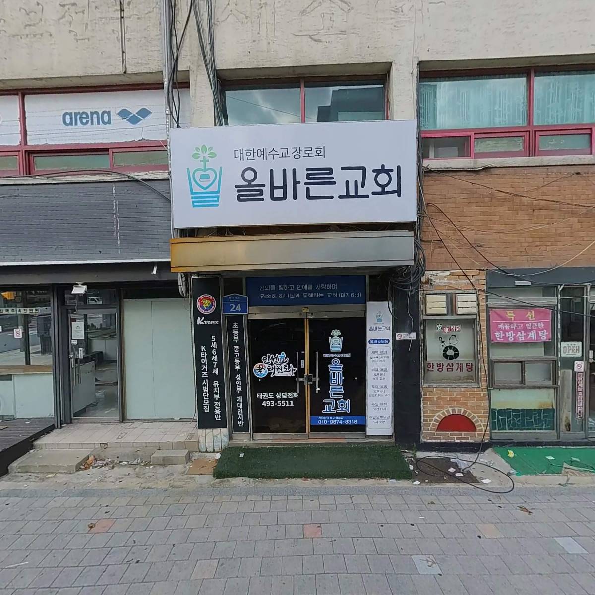 한방닭터