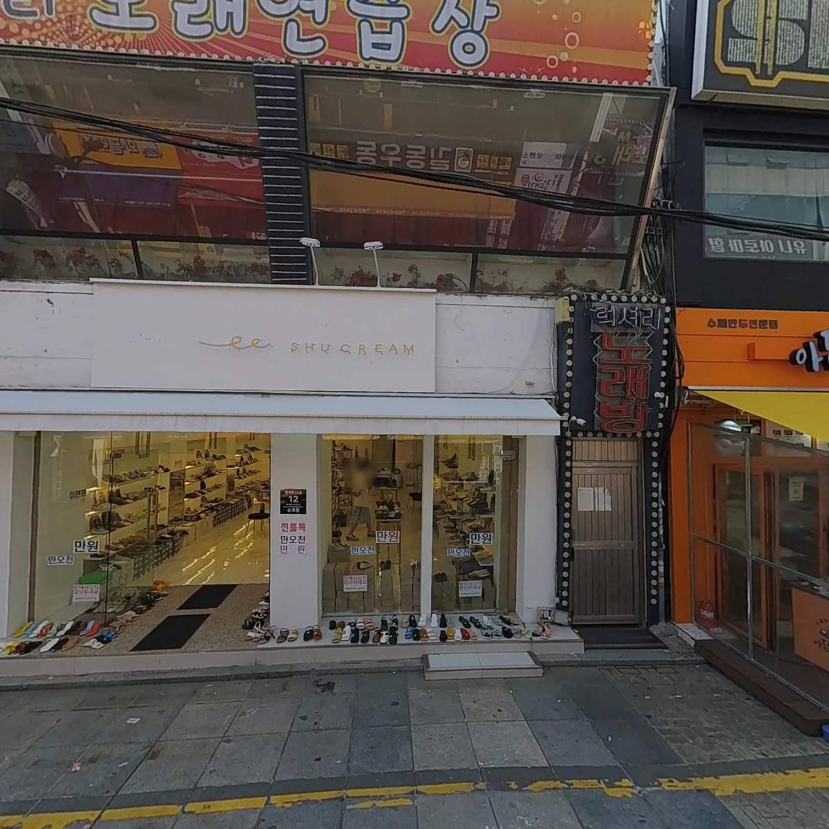 길동우동