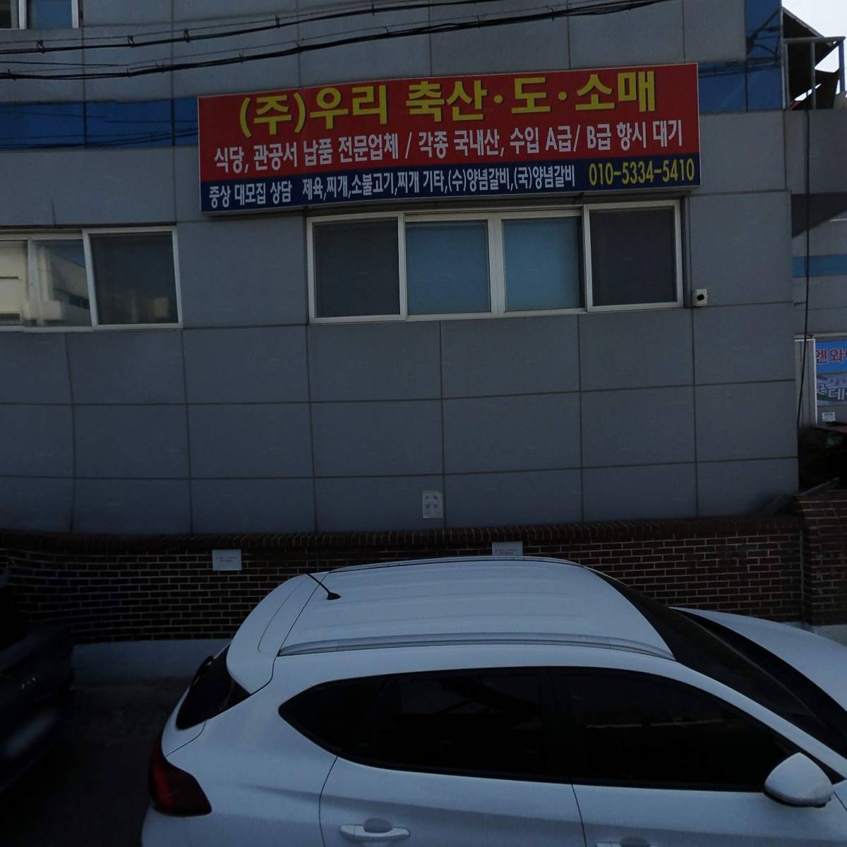 (주)우리축산_3