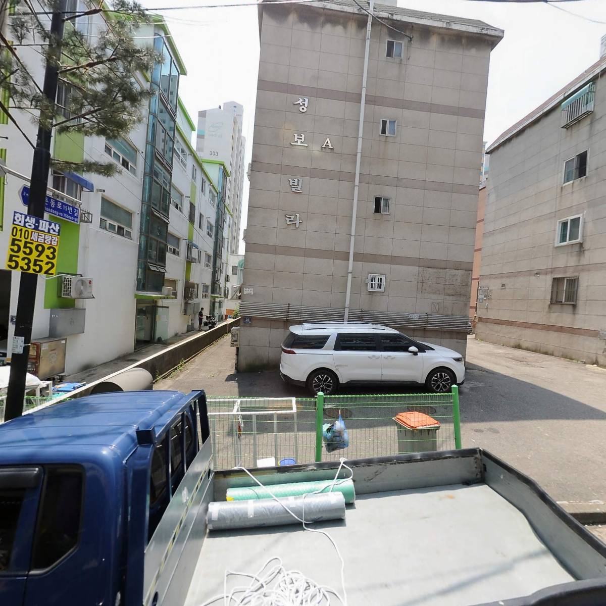 영진약국