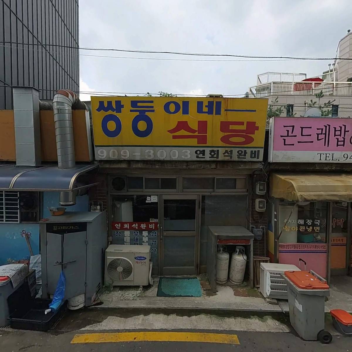 사랑담은치과