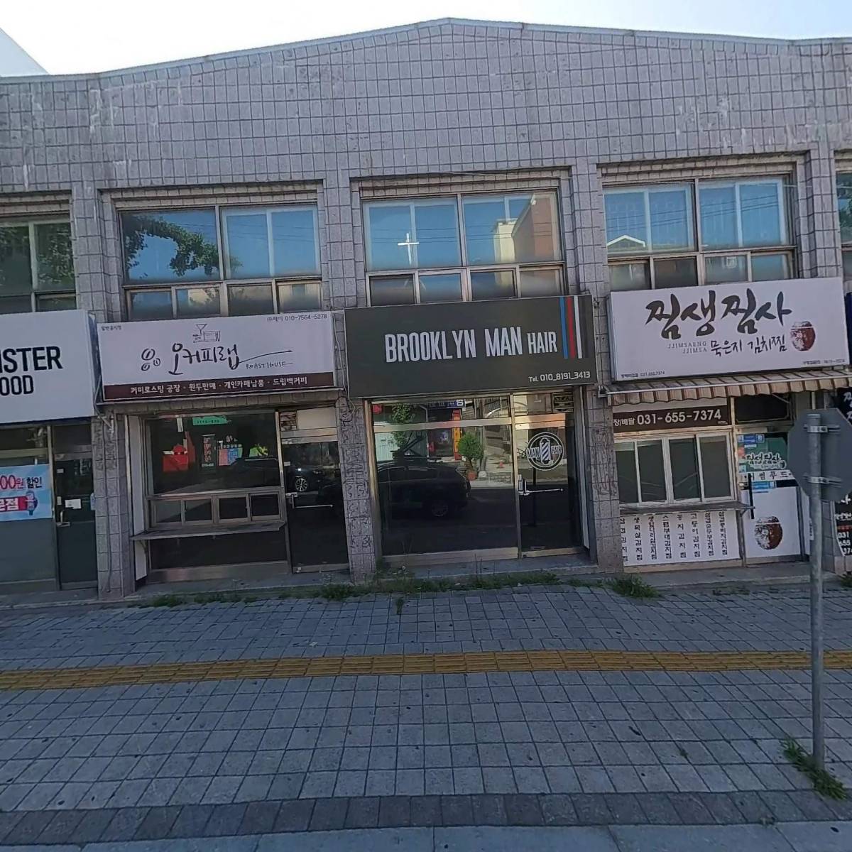 터프이너프로스터스