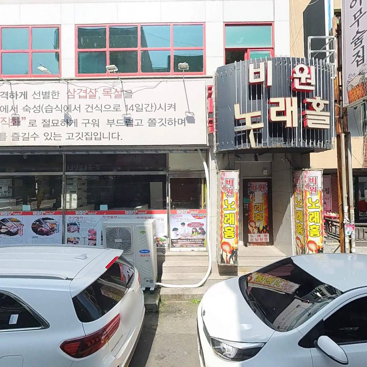 평택시 재향 군인회
