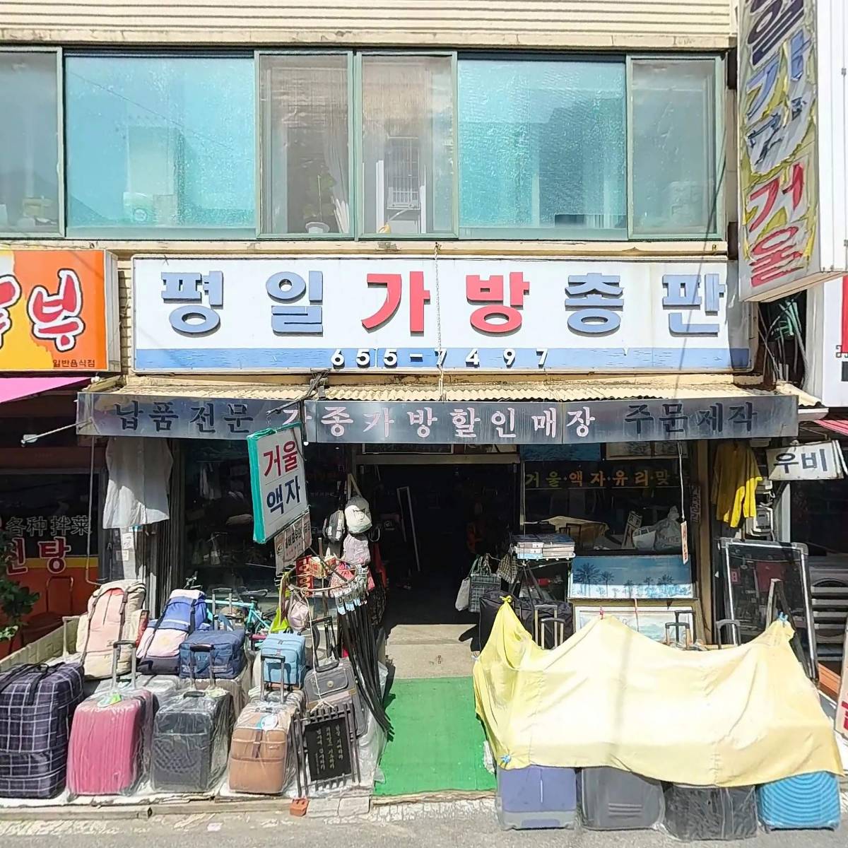 현대마트