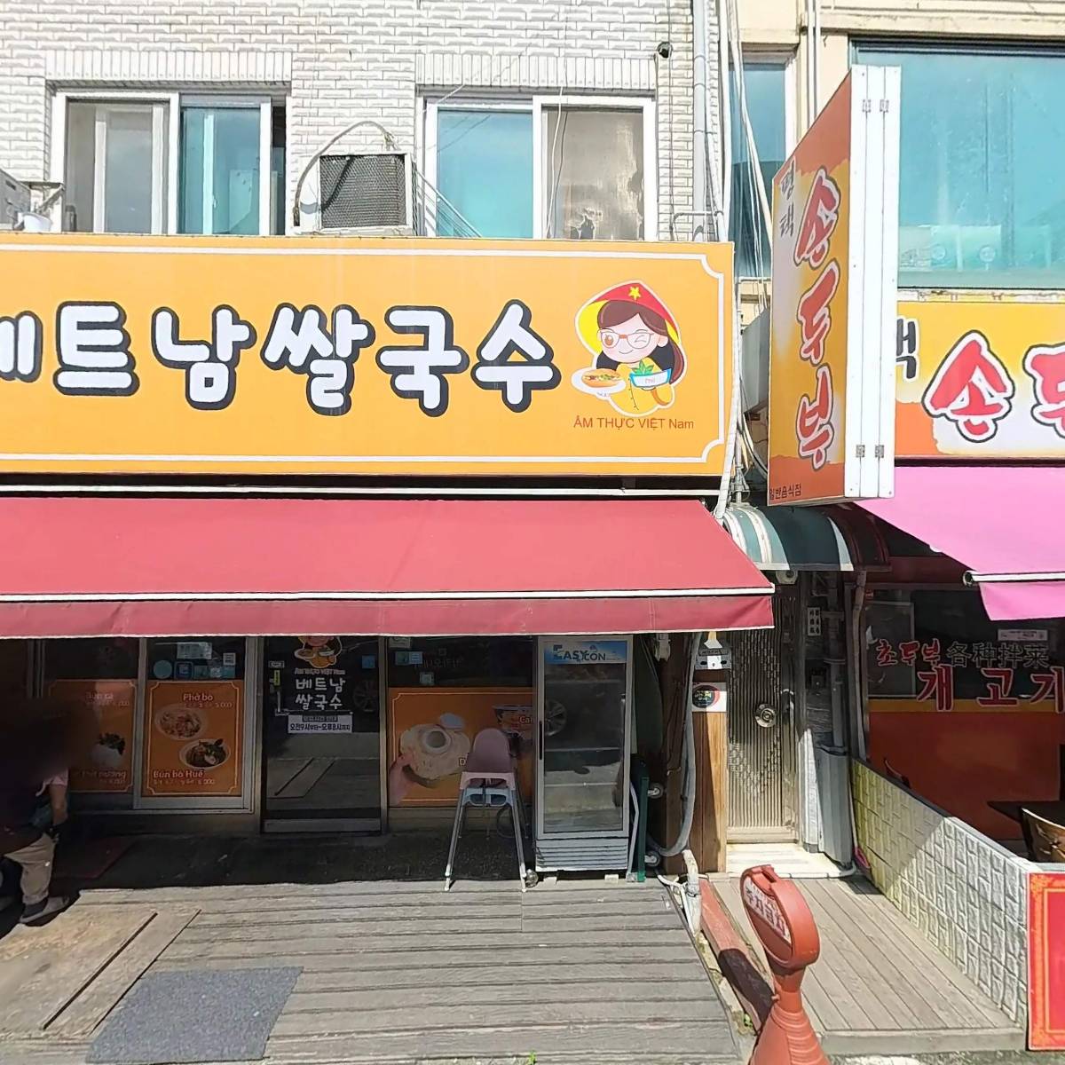 금성정육점