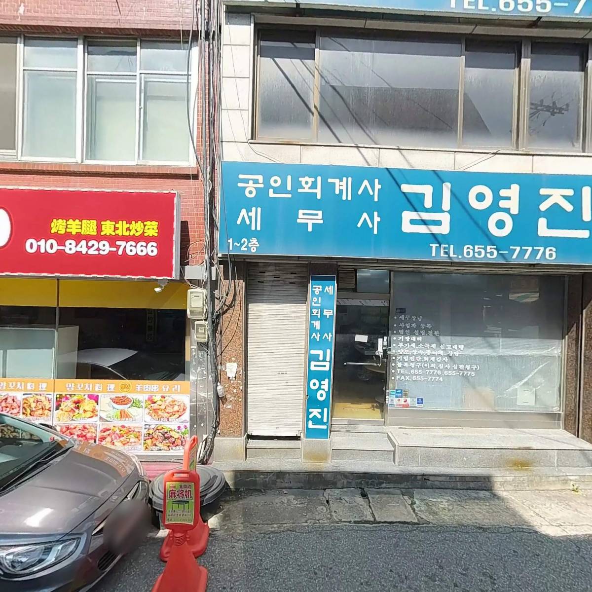 화윤 시스템_3