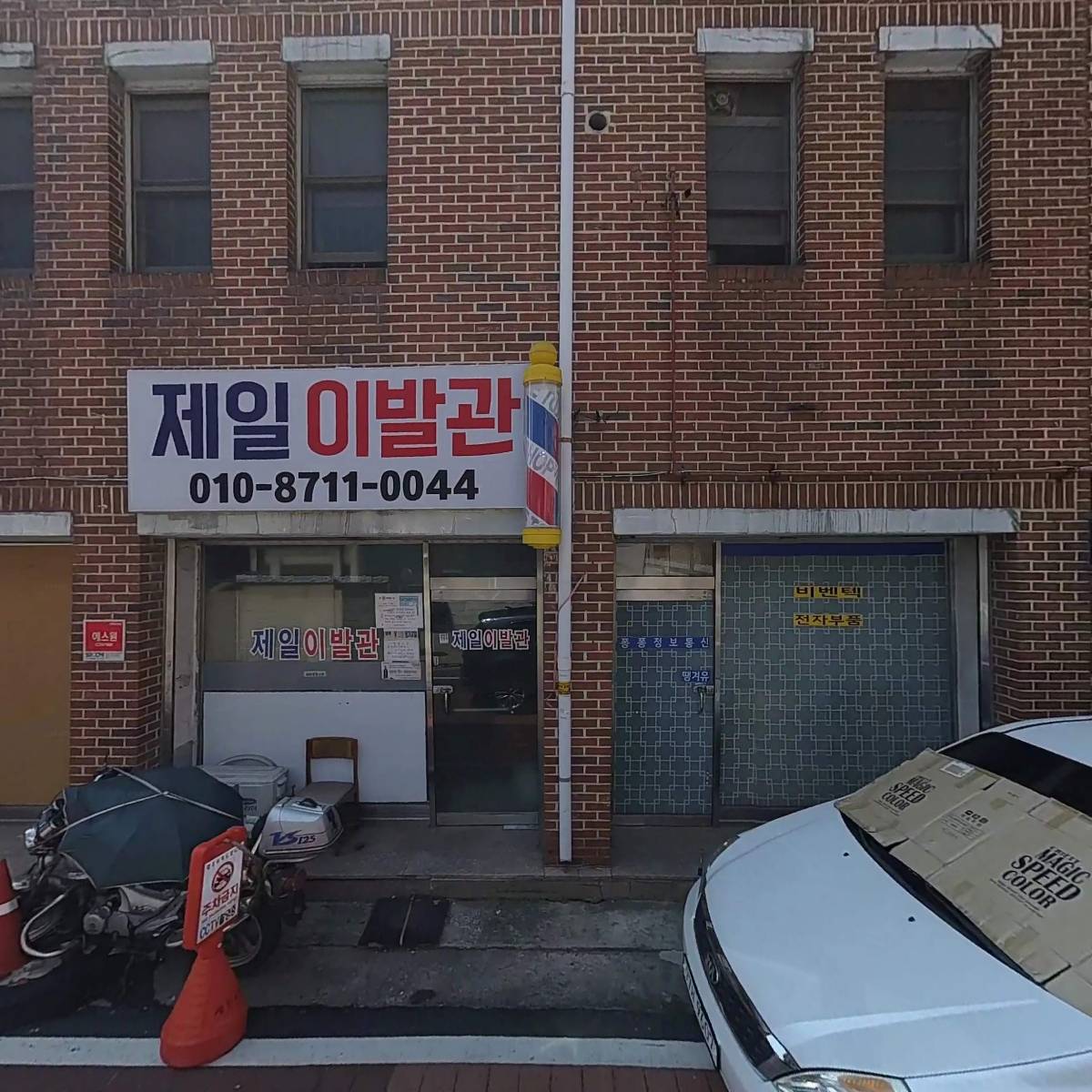 신앙촌 상회_3