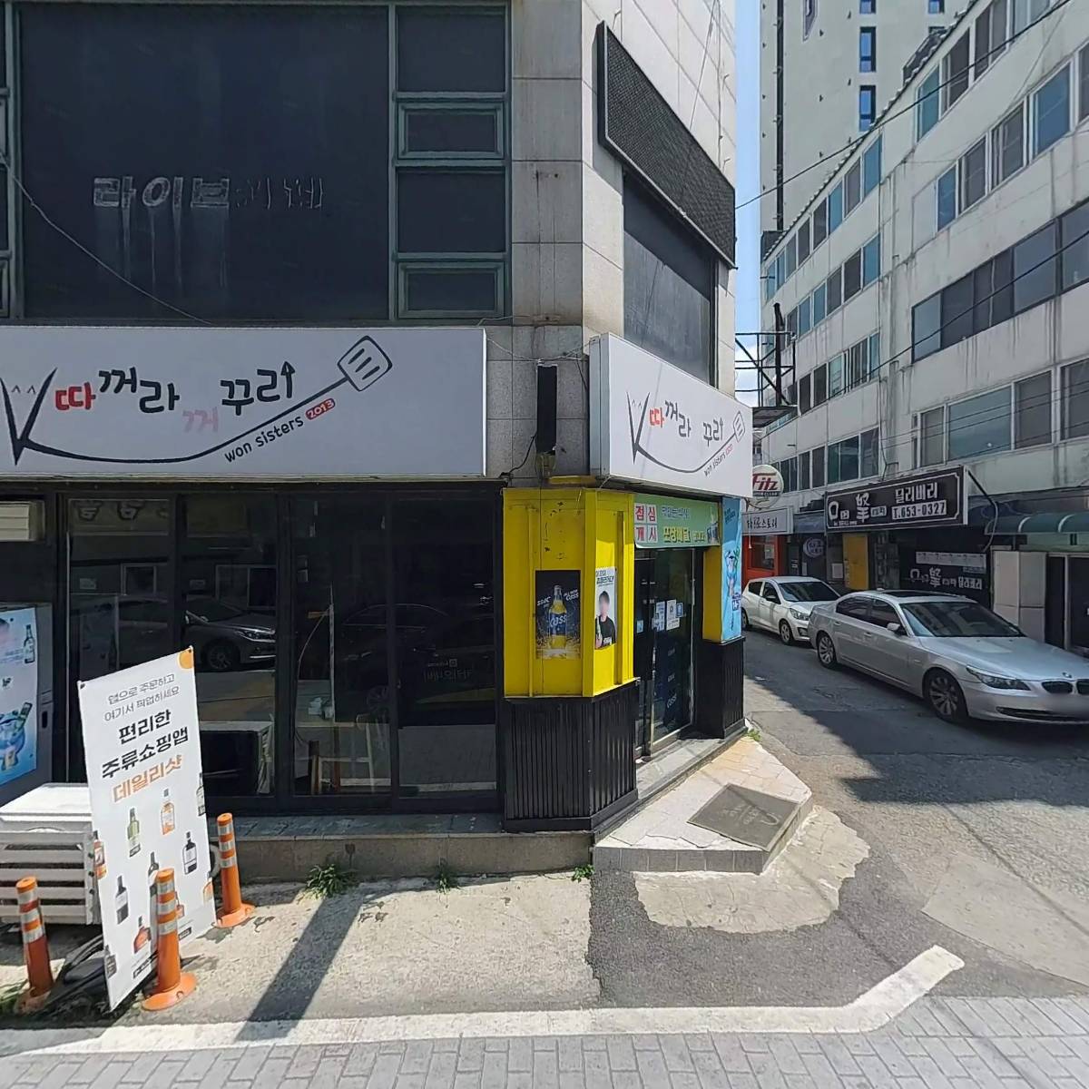오코지