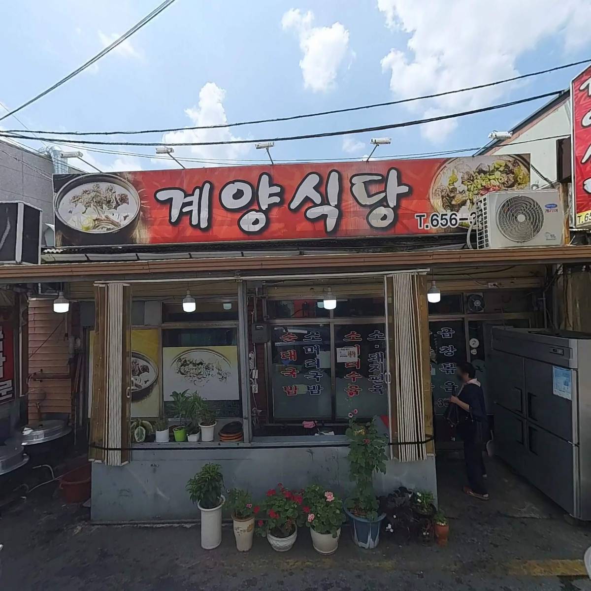 유일식품