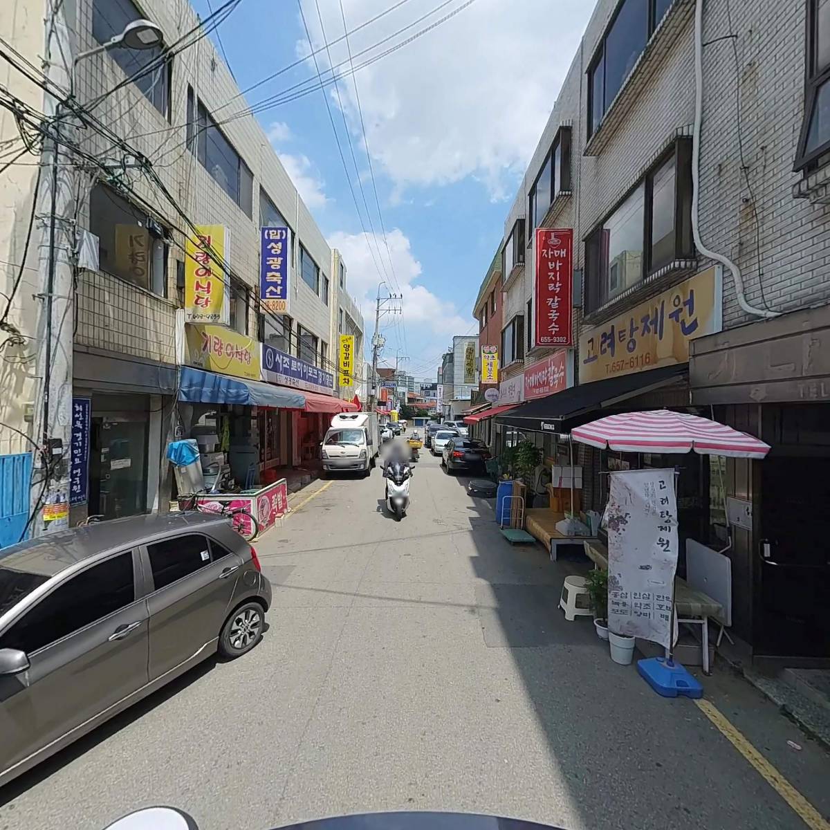 고려당한약방_2