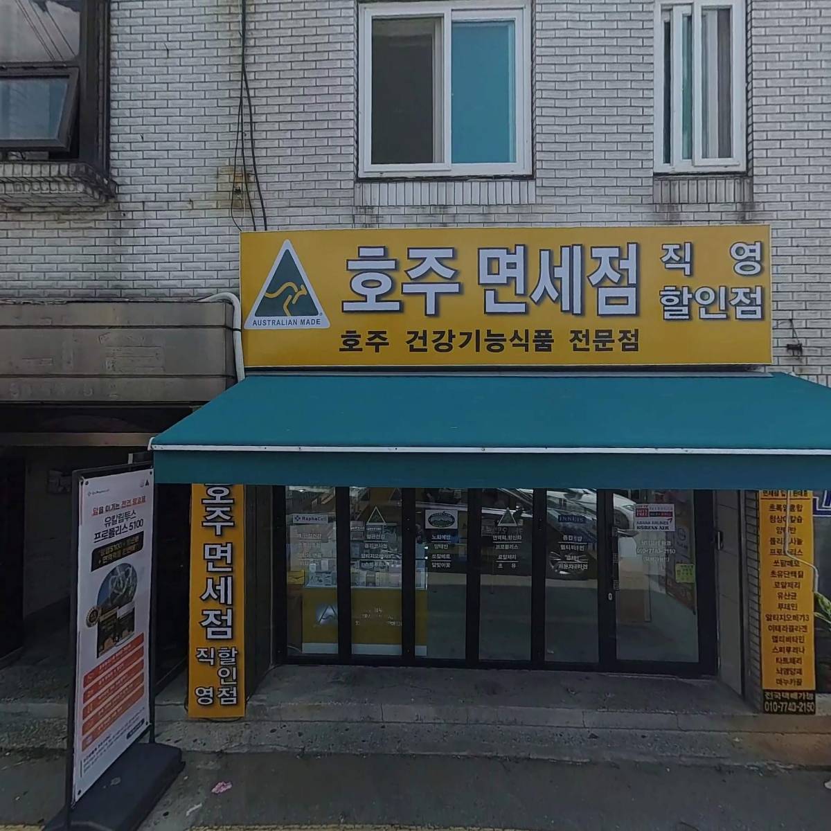 고려당한약방_3