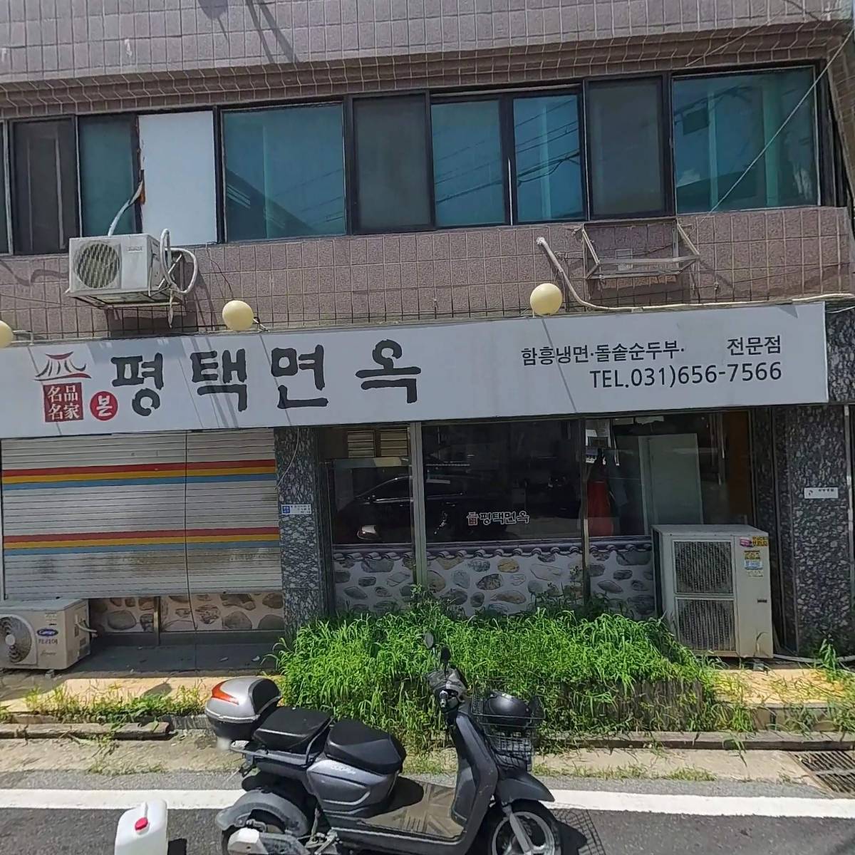 중국집본가비전점