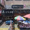 참좋은 이사_3