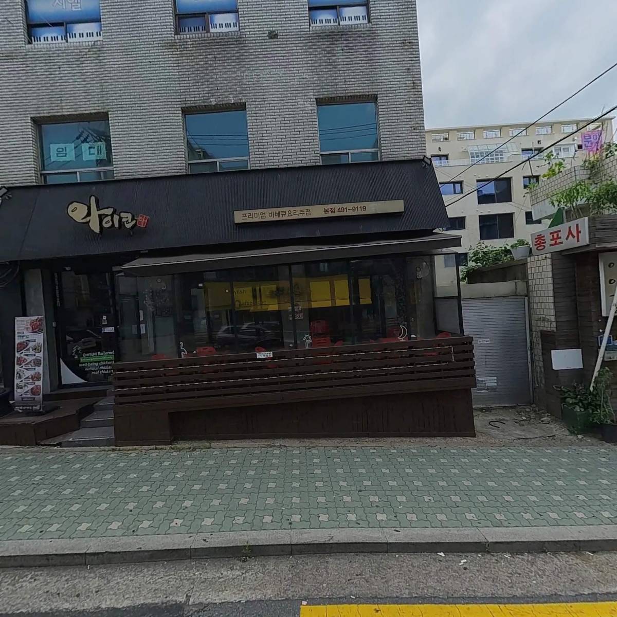 와이코바베큐치킨
