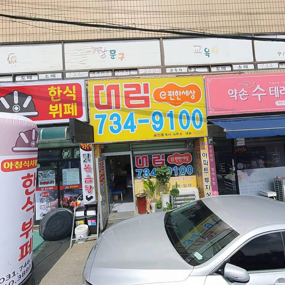 정쌤학원