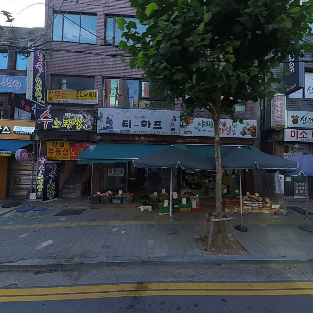 쌀집아저씨 