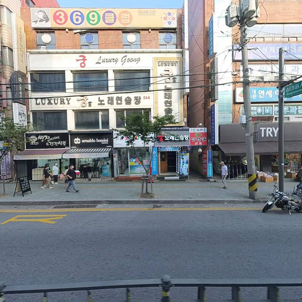 쌀집아저씨 _3
