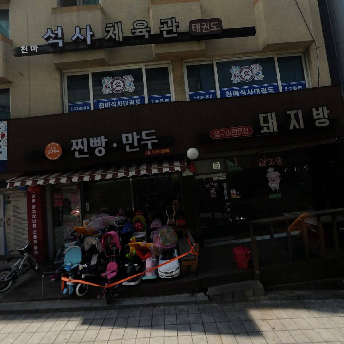 석남탑마트
