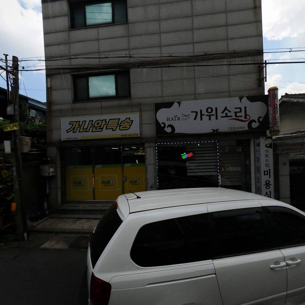 가나안특송 협동조합_3