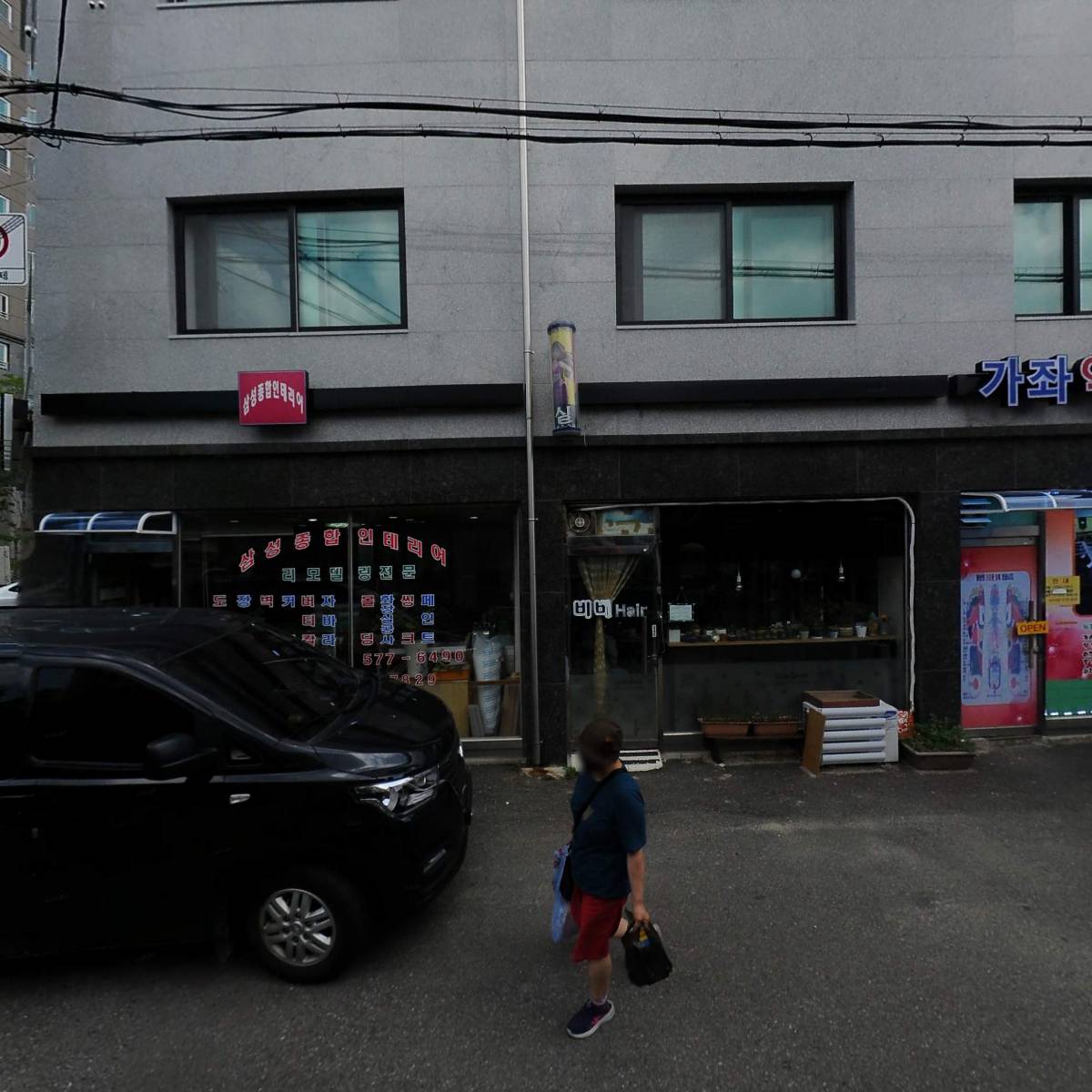 삼성종합인테리어_3