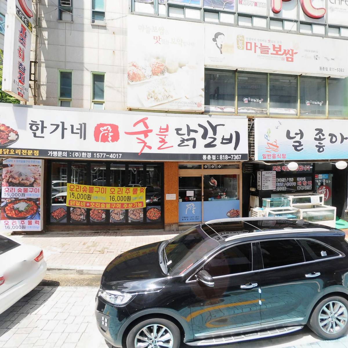 미태리파스타인천동춘점