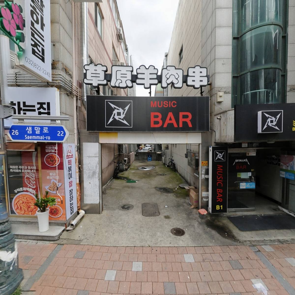 떡볶이참잘하는집떡참인천연수점