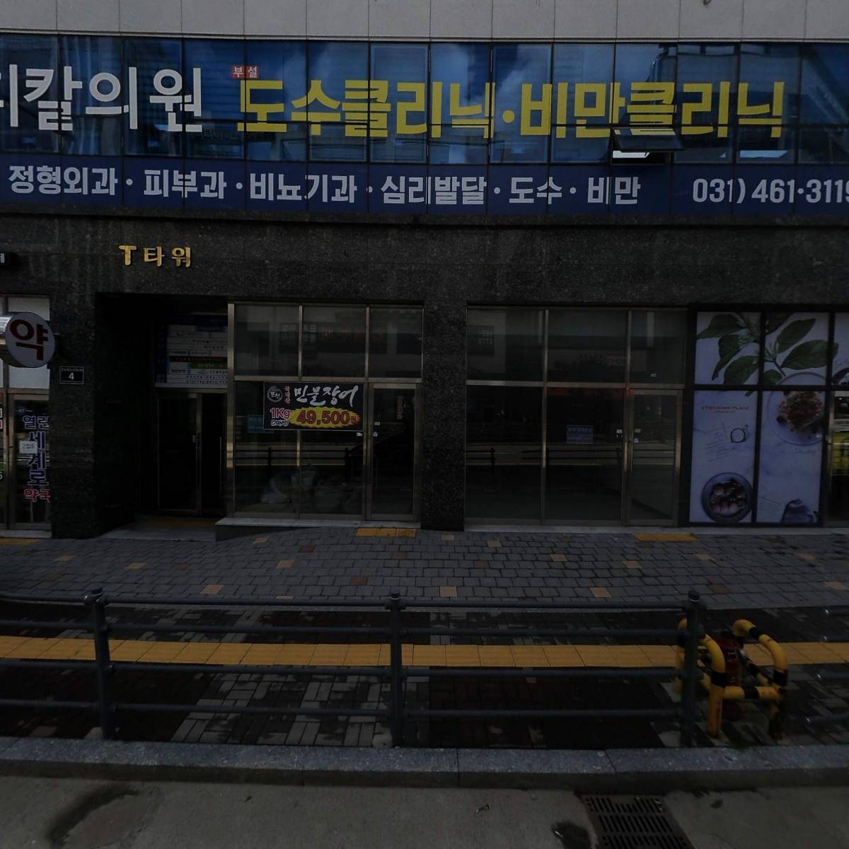 열린세계로약국