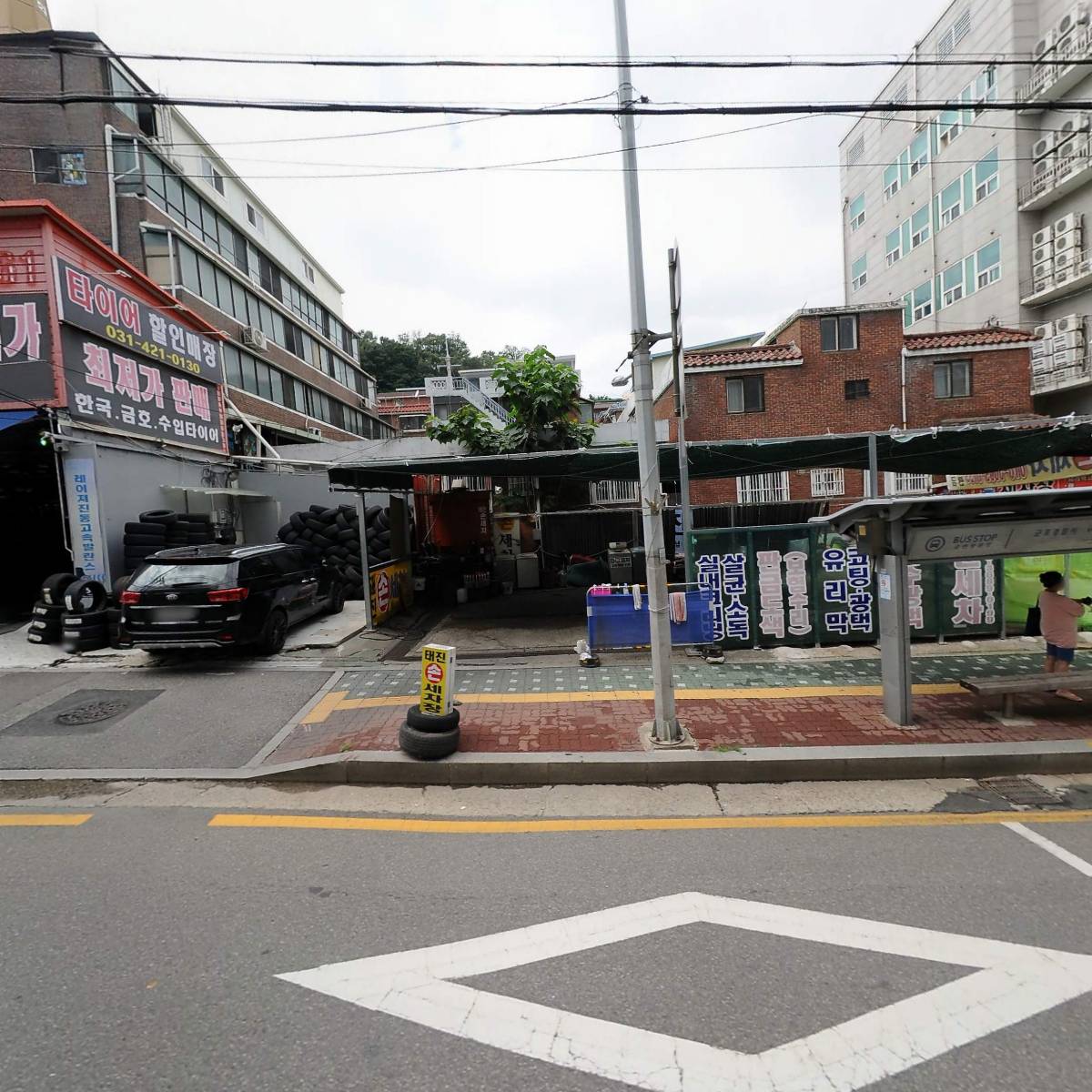 우진종합건설 주식회사