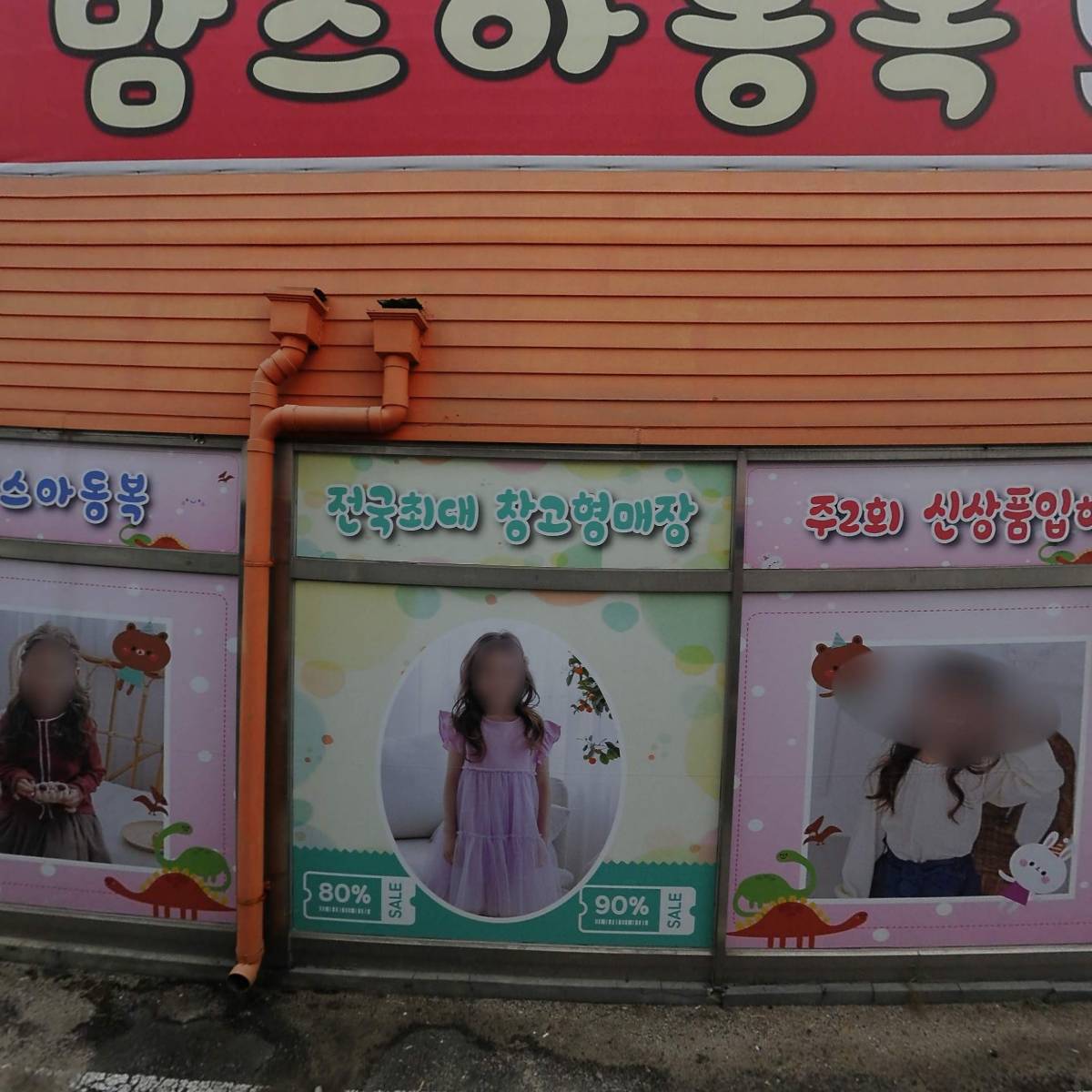 포천가구단지 공장가구유통