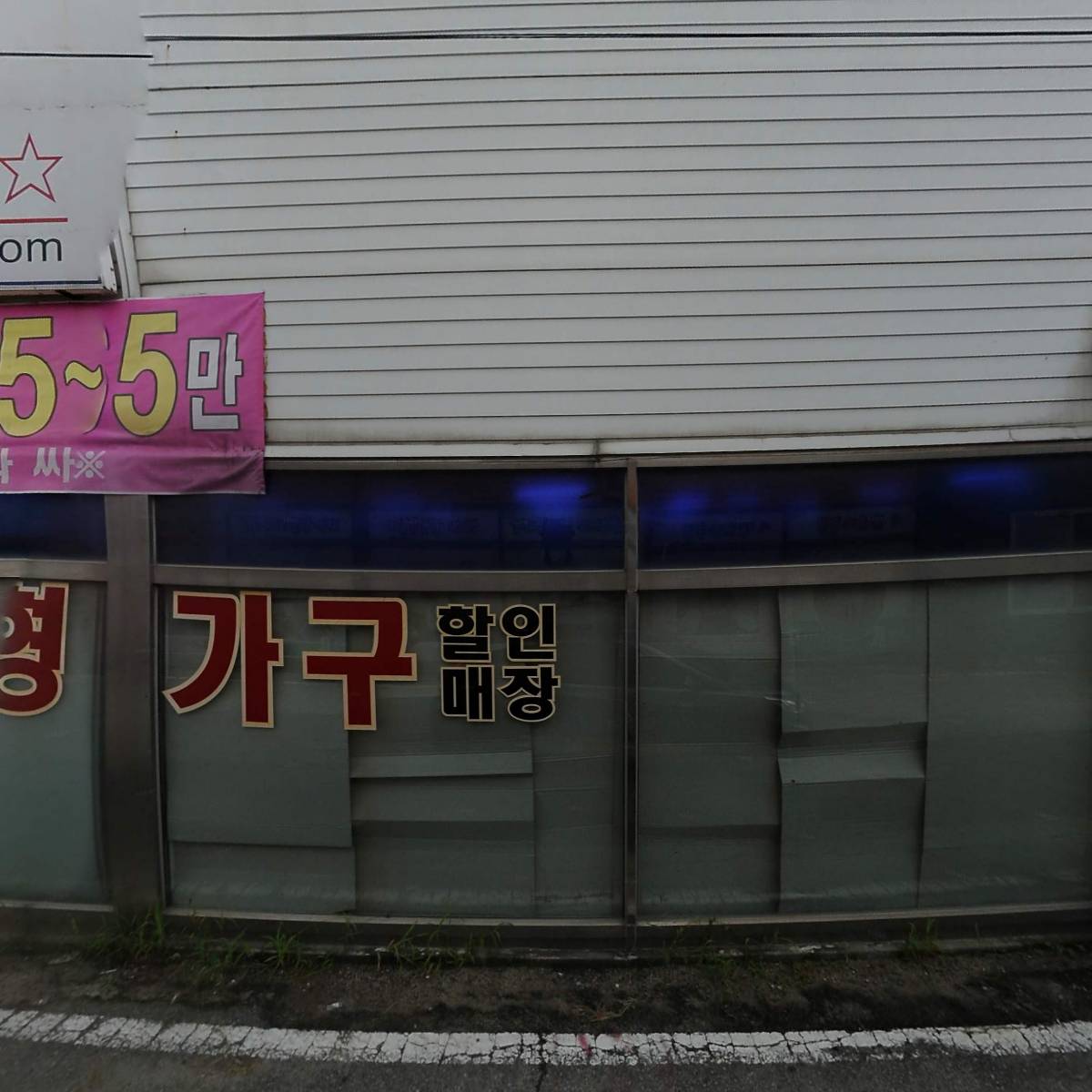 포천가구단지 공장가구유통_3
