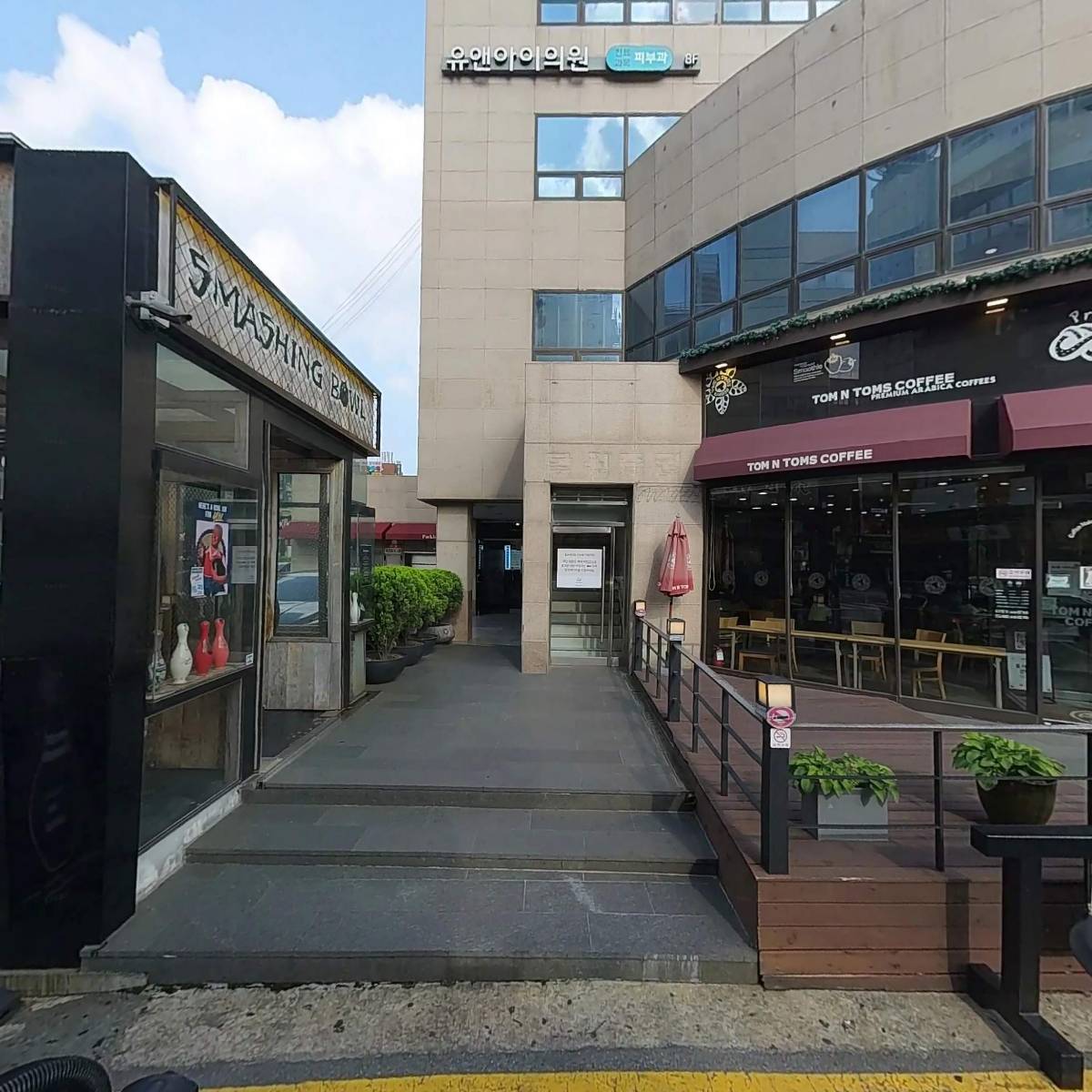 남도술상 사당점 (해물삼합전문점)