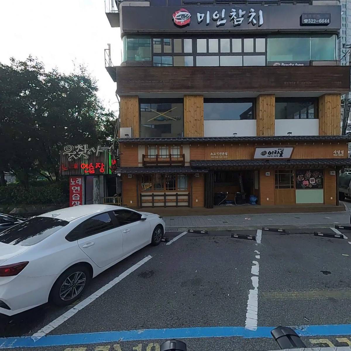 남도술상 사당점 (해물삼합전문점)_3