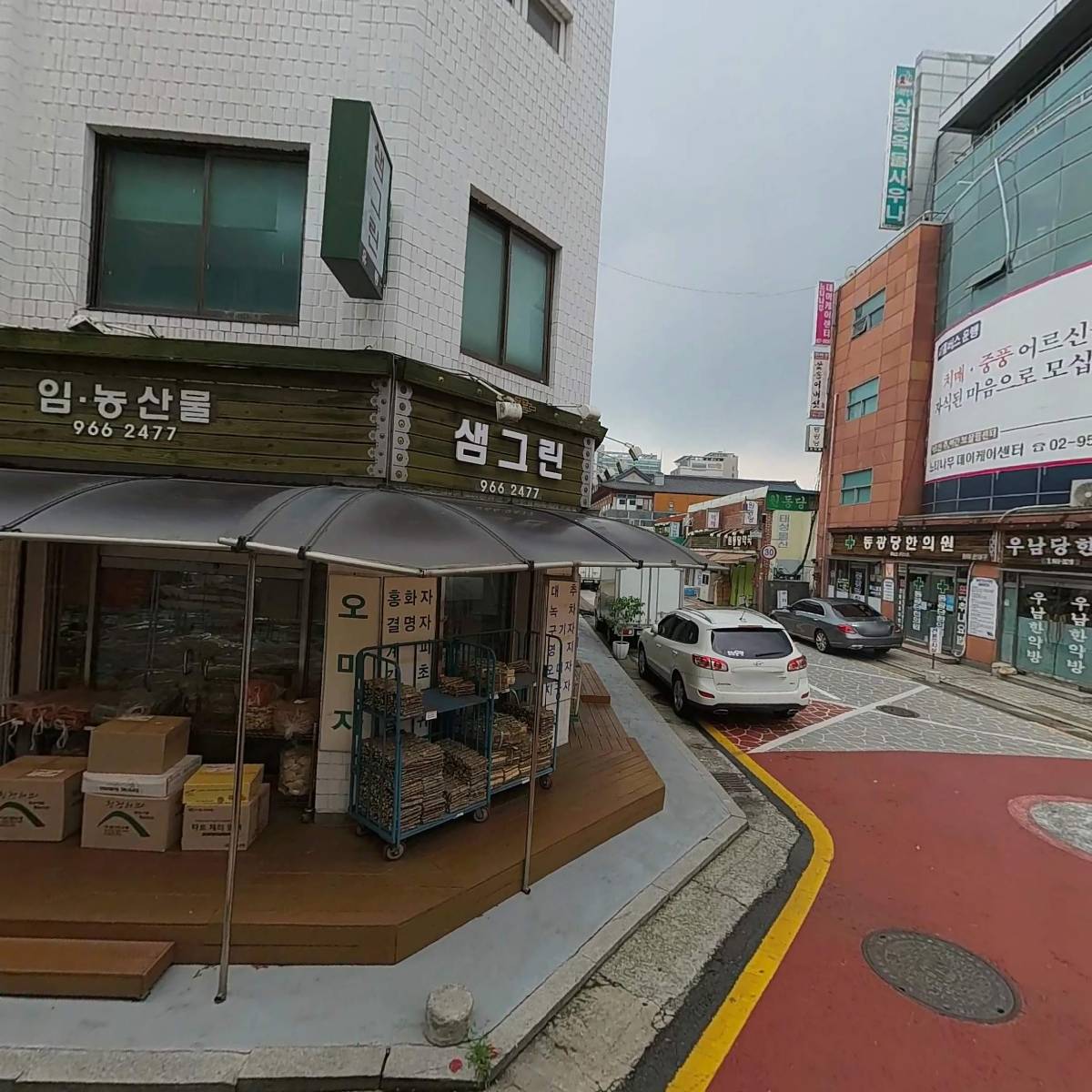 주식회사 샘그린유통