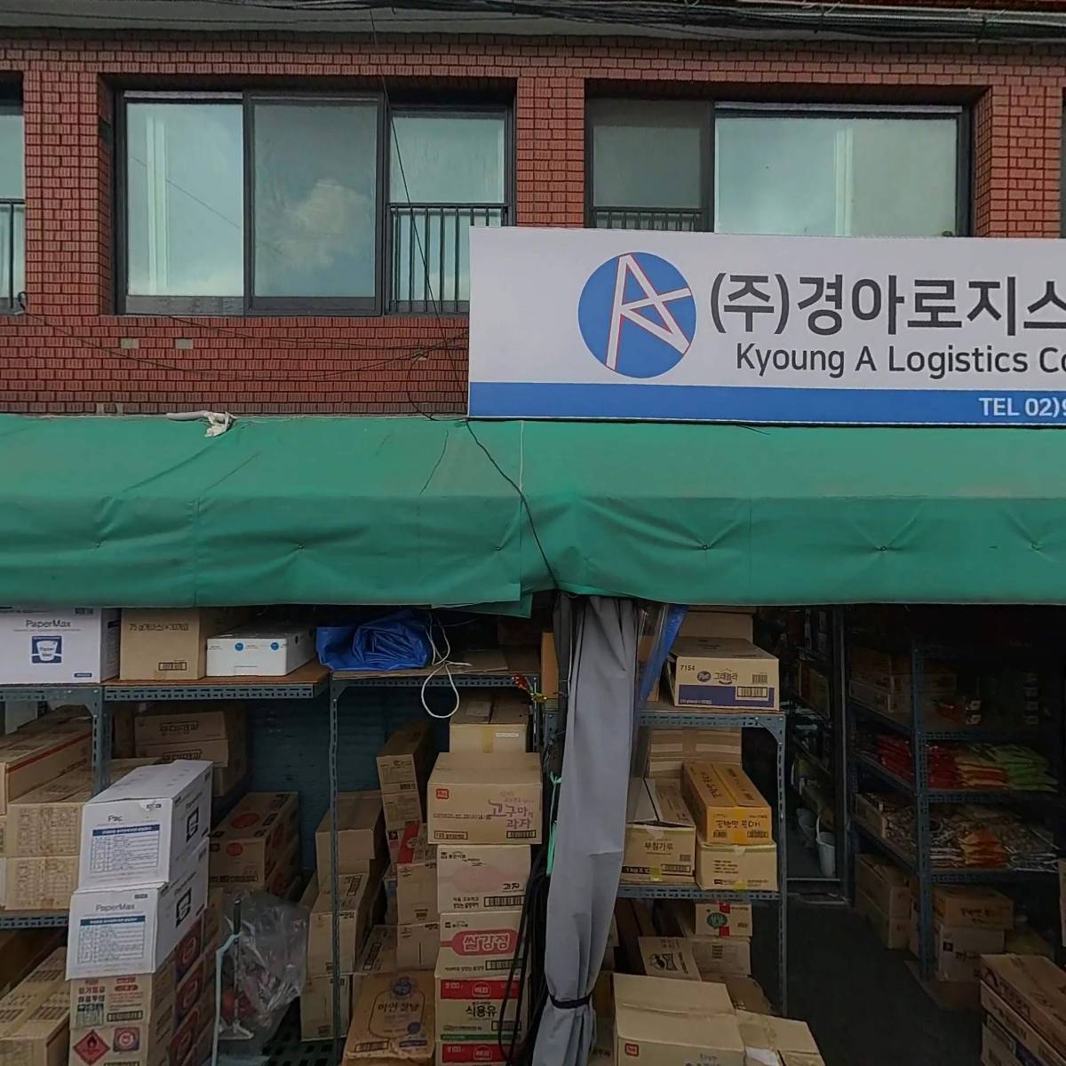 경아상회_3