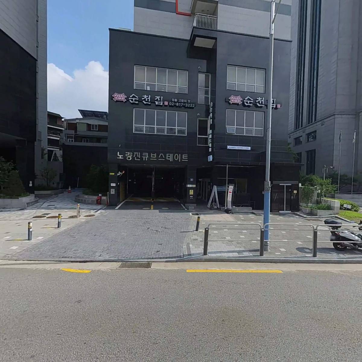보루네오건설 주식회사