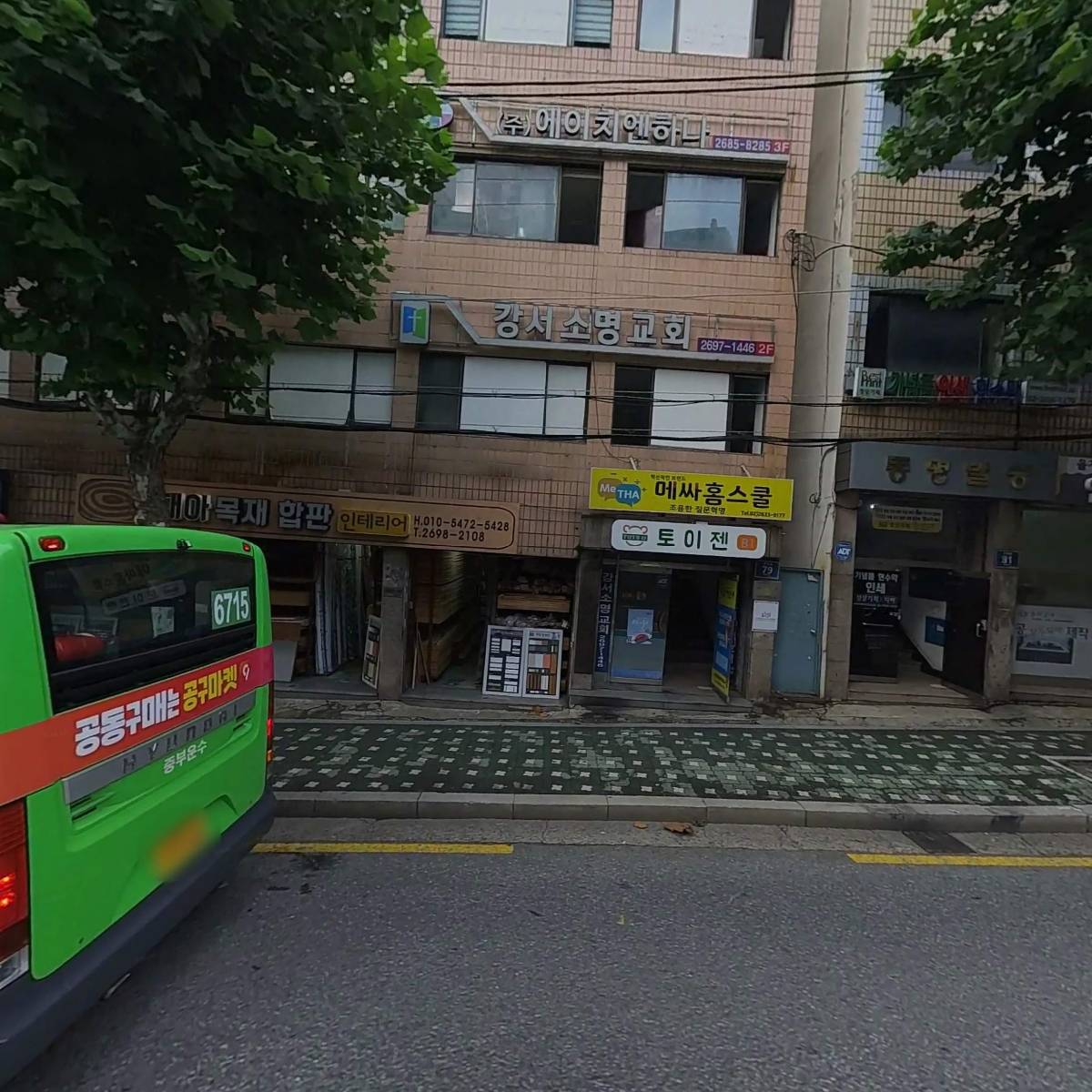 태양3C(주)마곡R&D센터