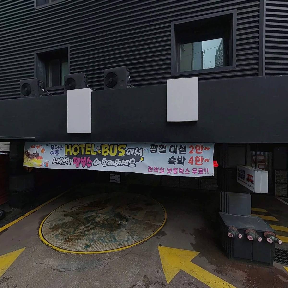사랑만들기호텔