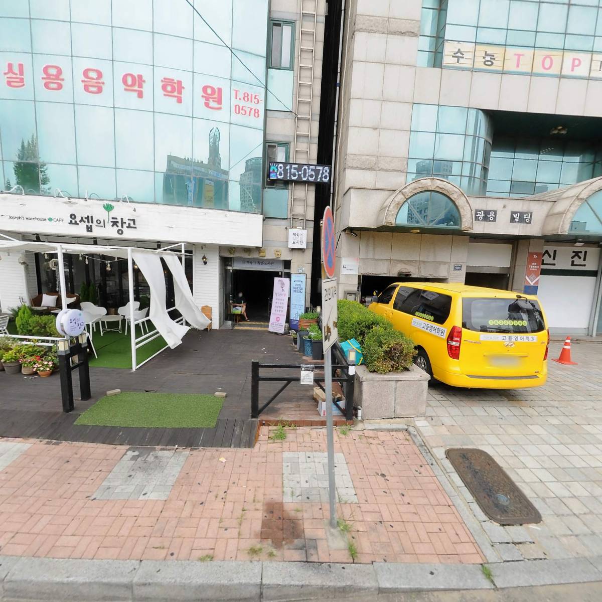 주식회사 다람쥐무역