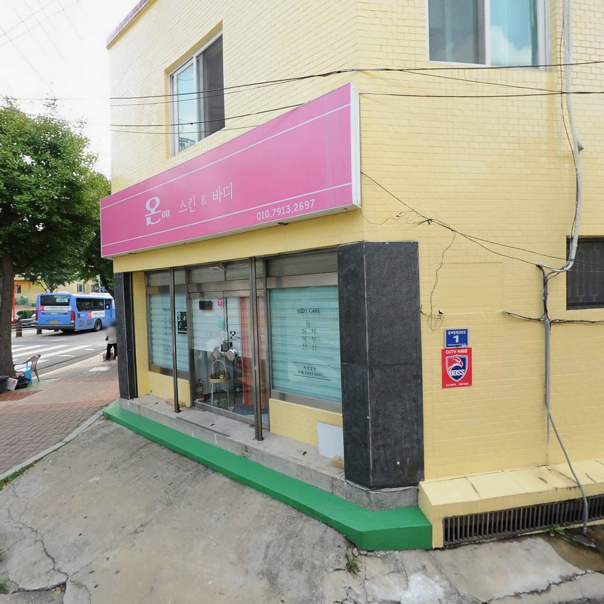 신나는부동산공인중개사사무소