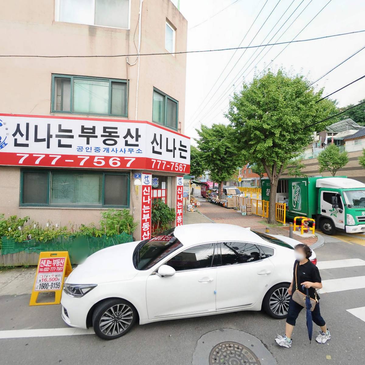 신나는부동산공인중개사사무소_3