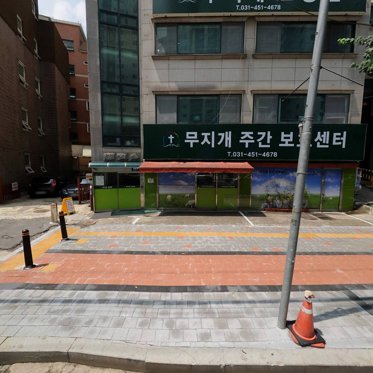 무지개요양원