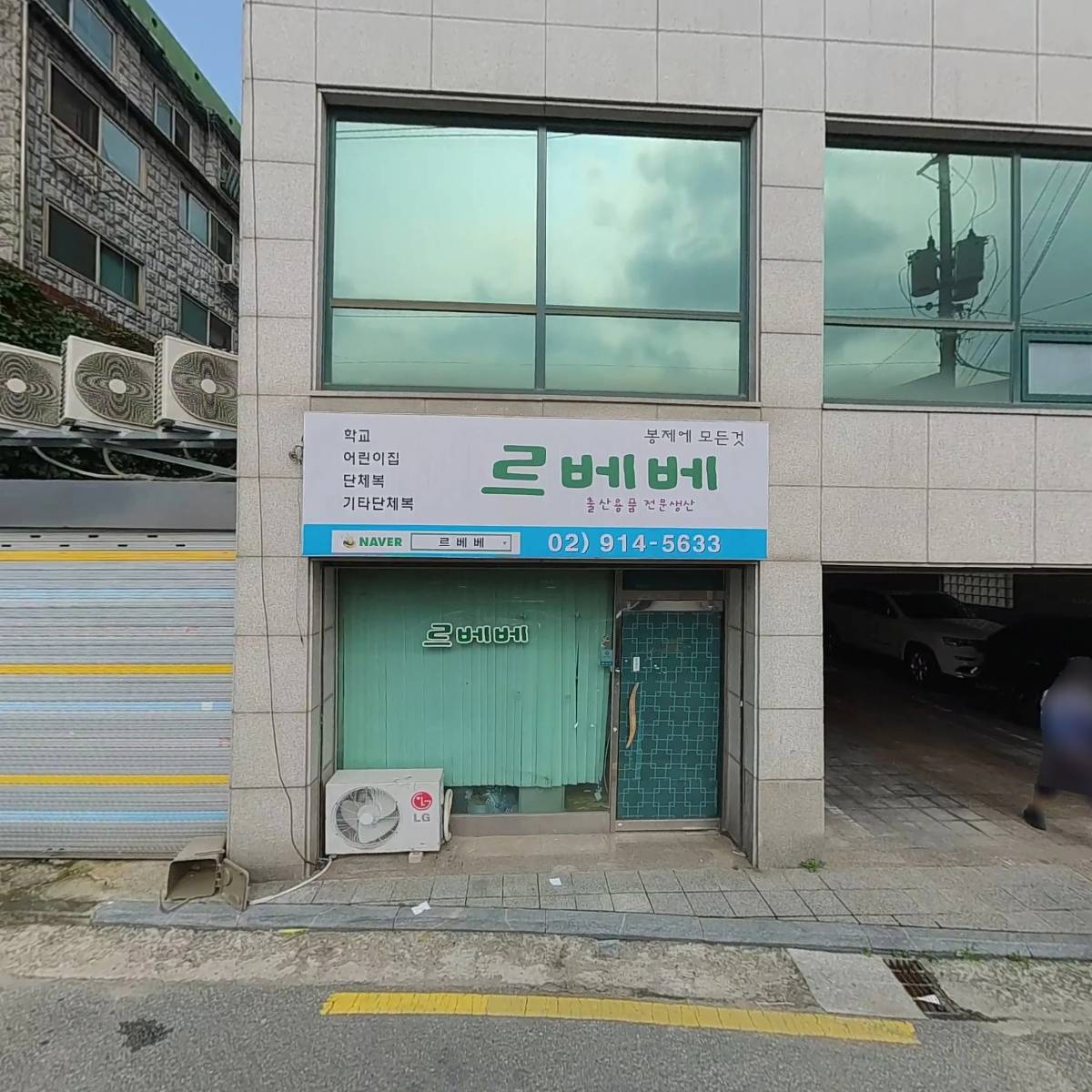 (주) 동오전력