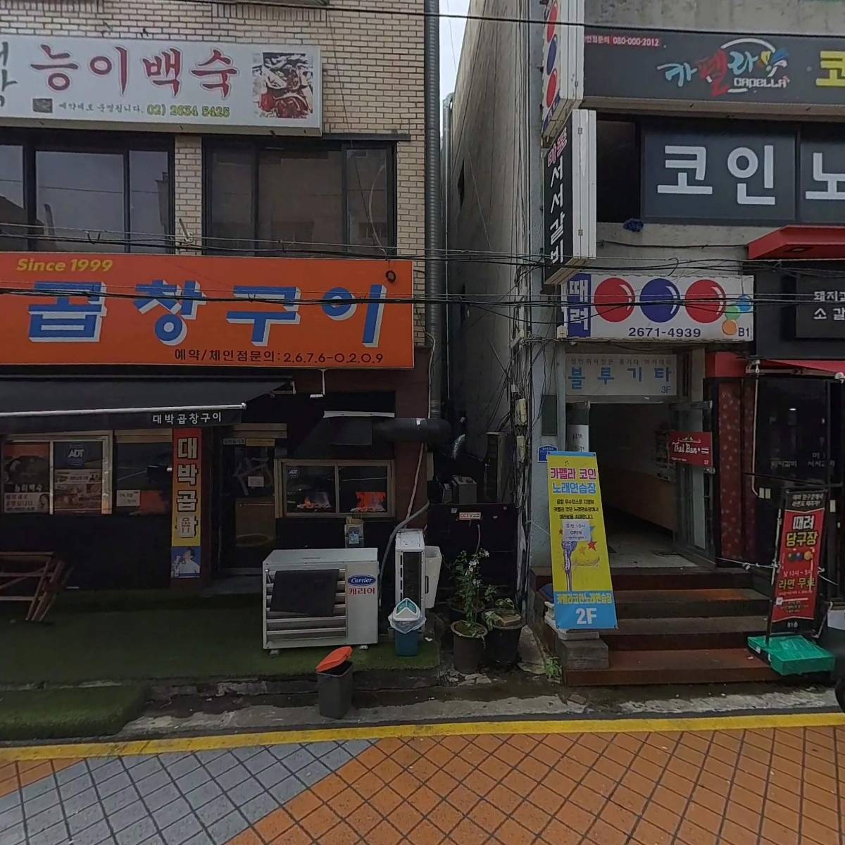 주식회사 선도이앤씨 (SD E&C)