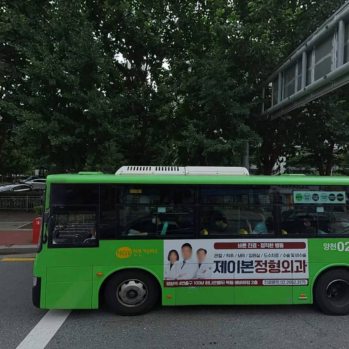 맑은숲한의원