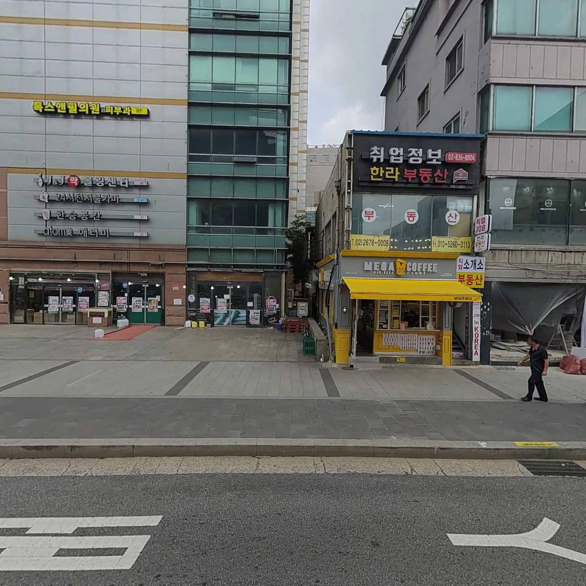 금강온누리약국