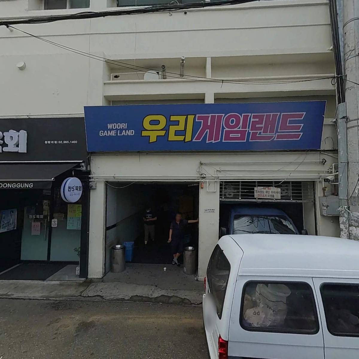 윤가네