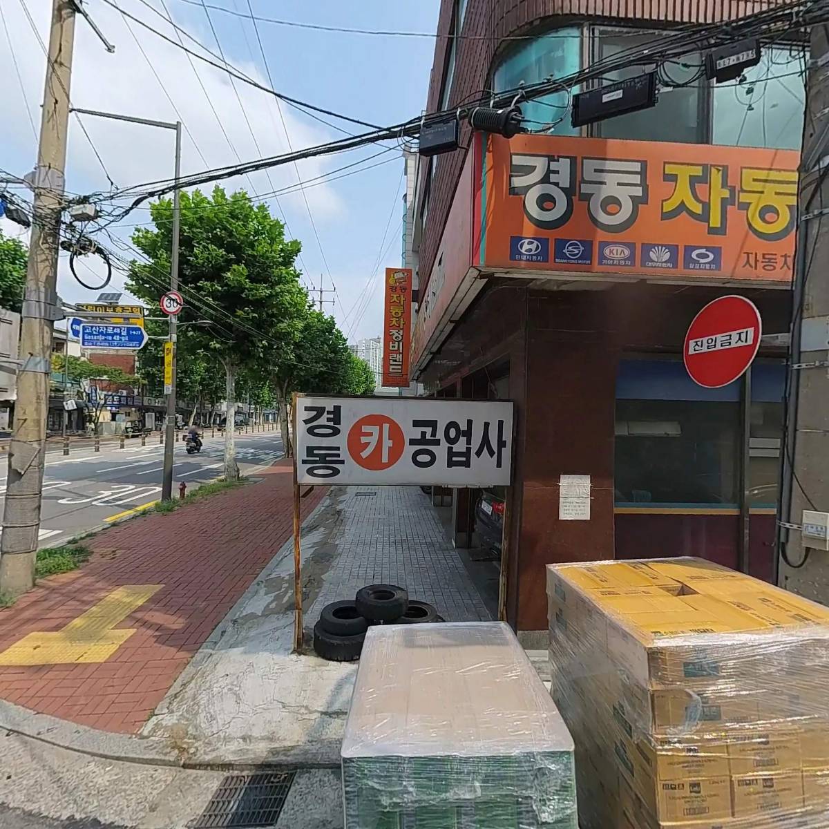 주식회사반듯한우