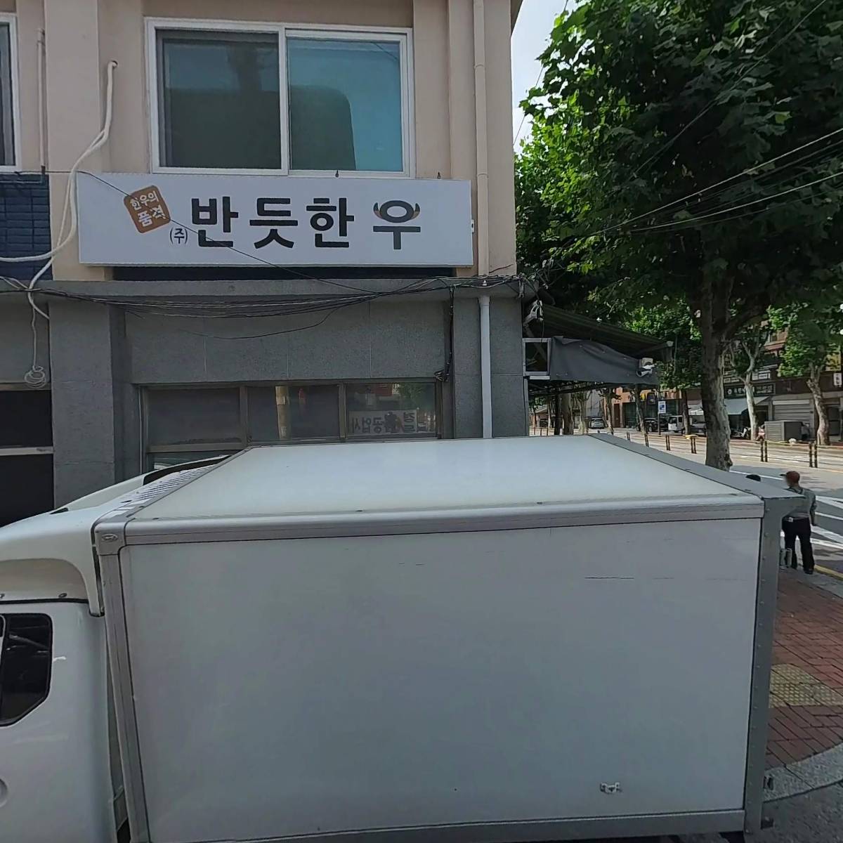 주식회사반듯한우_3