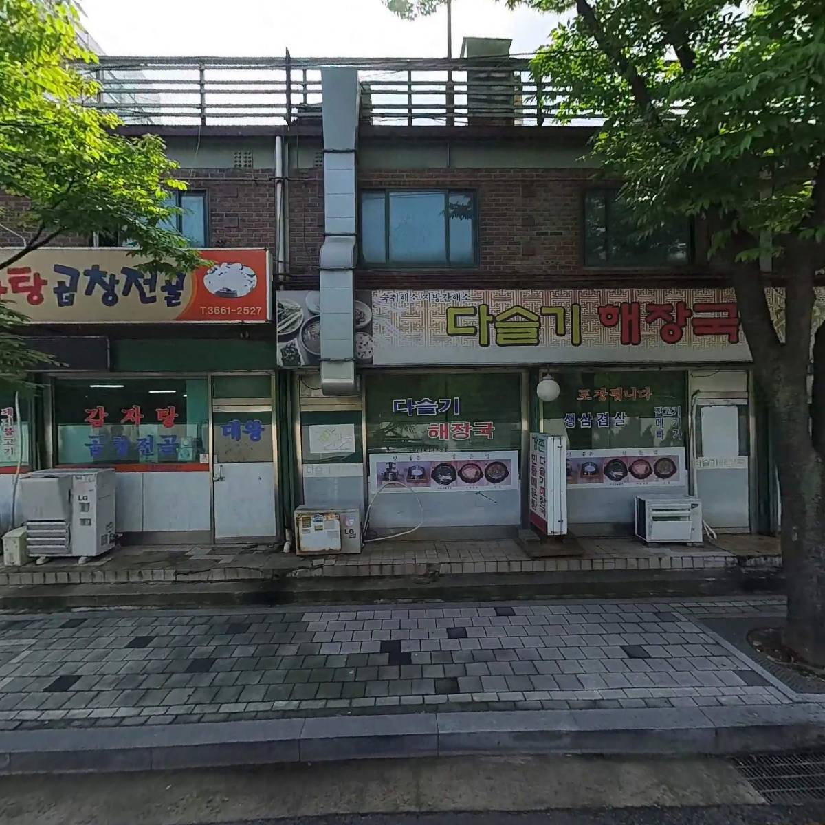 양화운수(주)